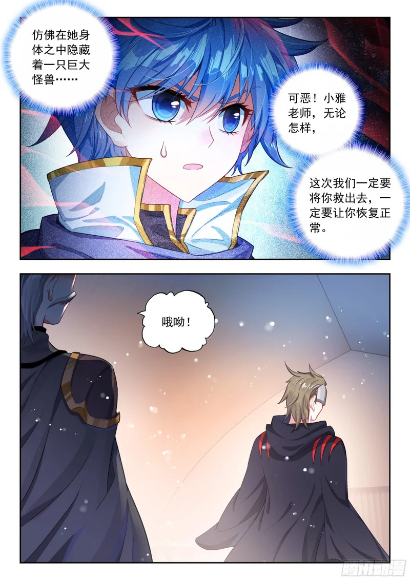 574 潜入敌营 第16页