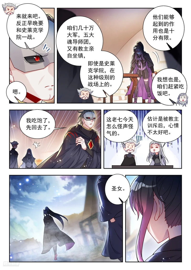 575 行尸走肉般的唐雅 第3页