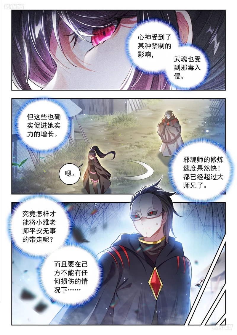 575 行尸走肉般的唐雅 第5页