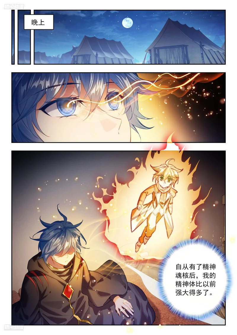 575 行尸走肉般的唐雅 第6页