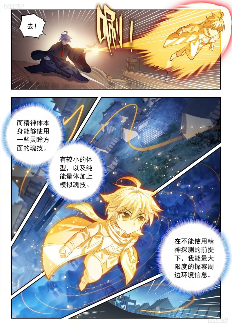 575 行尸走肉般的唐雅 第7页