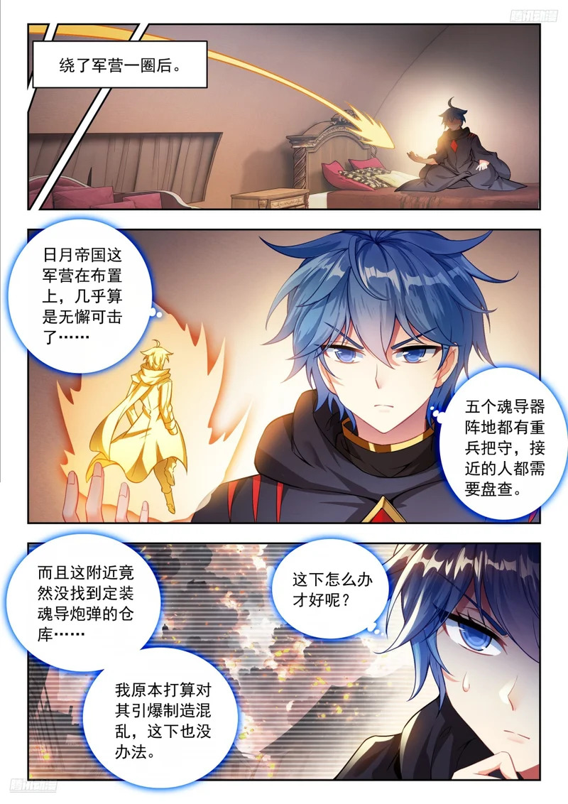 575 行尸走肉般的唐雅 第8页