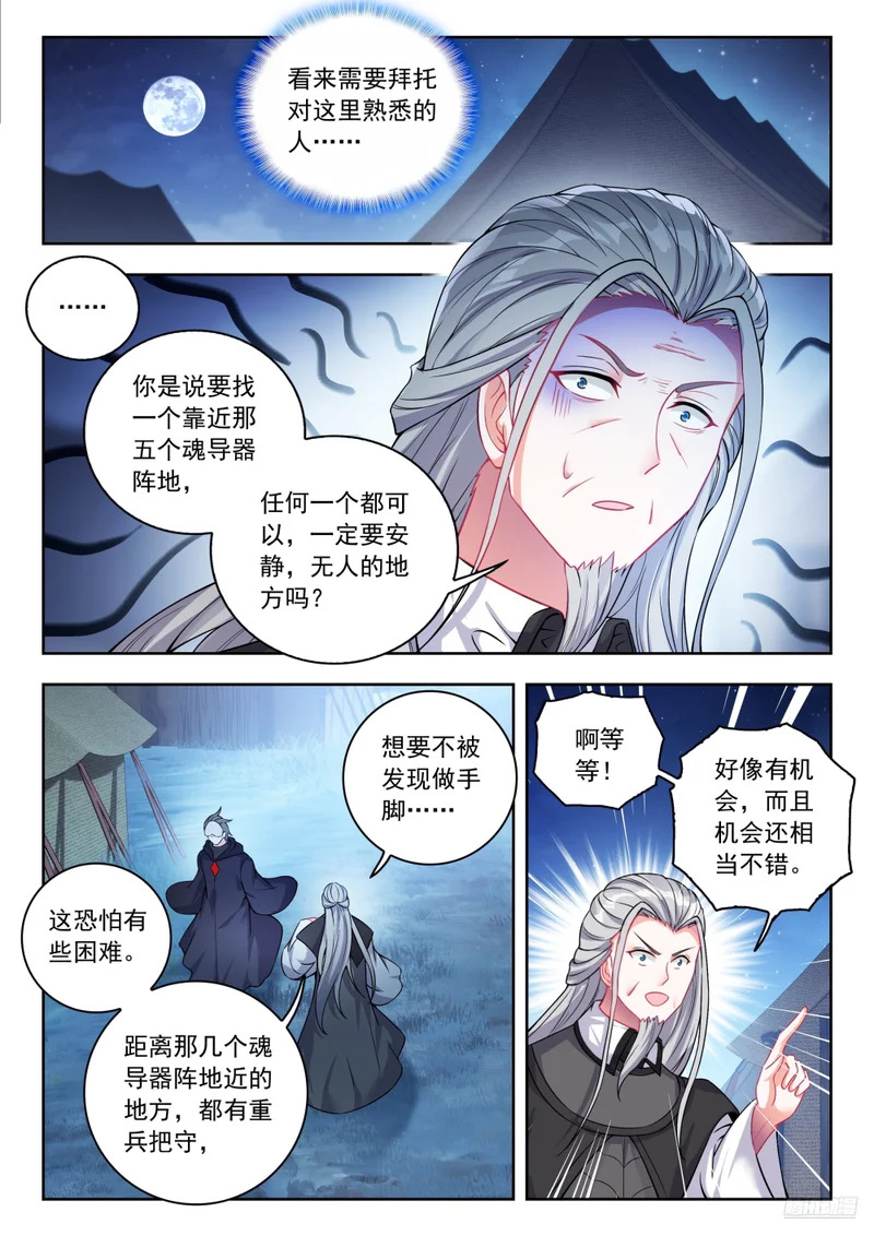 575 行尸走肉般的唐雅 第9页