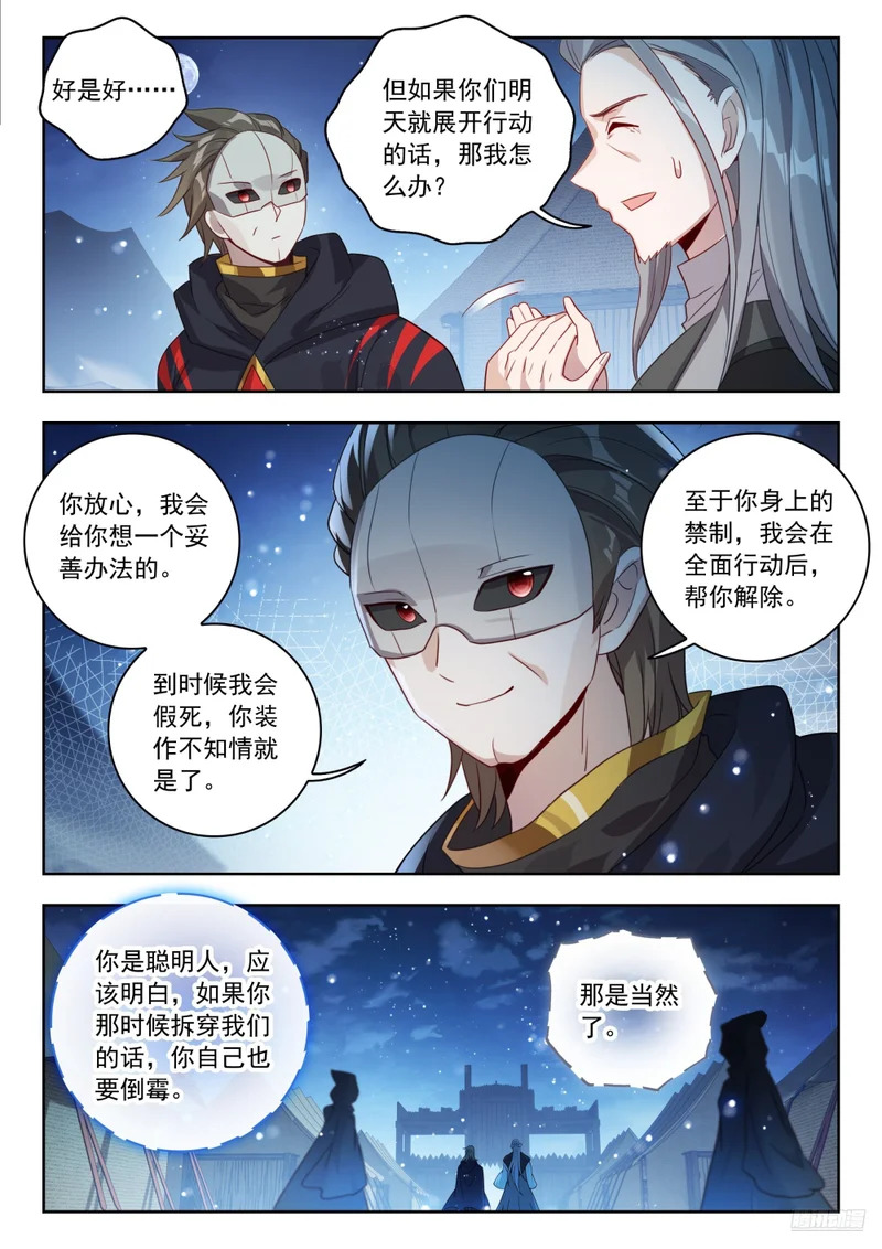 575 行尸走肉般的唐雅 第11页