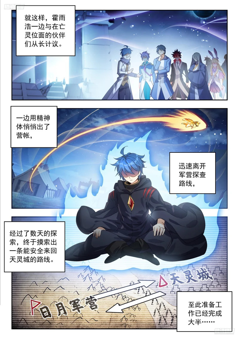 575 行尸走肉般的唐雅 第12页