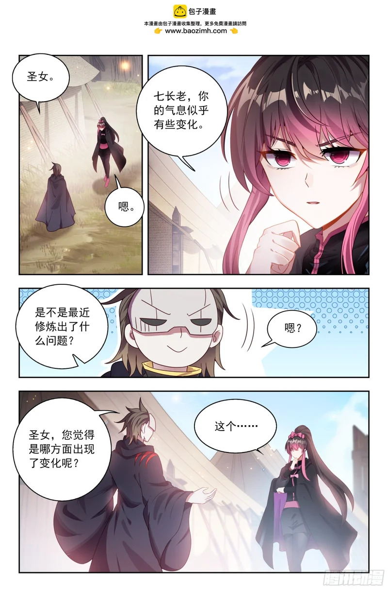 575 行尸走肉般的唐雅 第14页