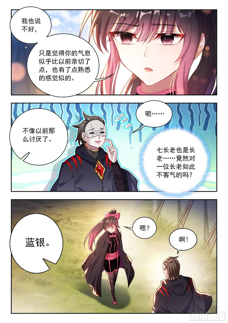 575 行尸走肉般的唐雅 第15页