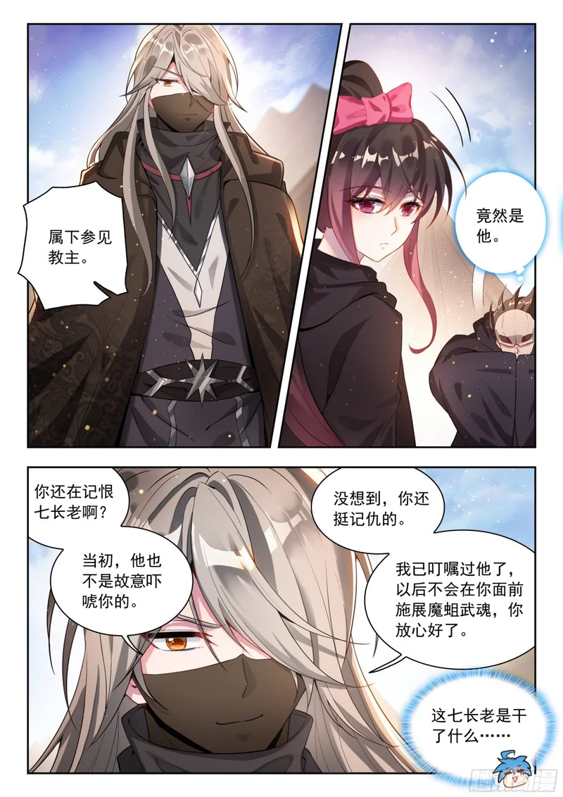 575 行尸走肉般的唐雅 第16页