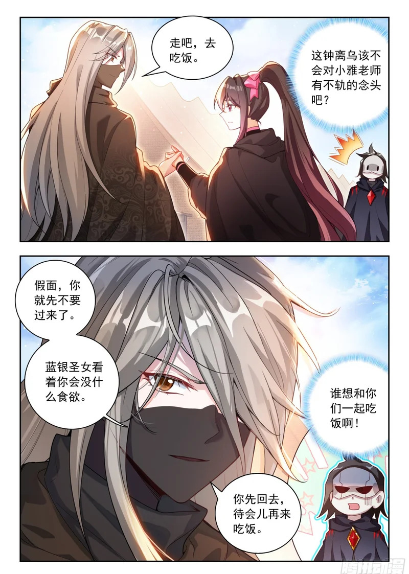 575 行尸走肉般的唐雅 第17页