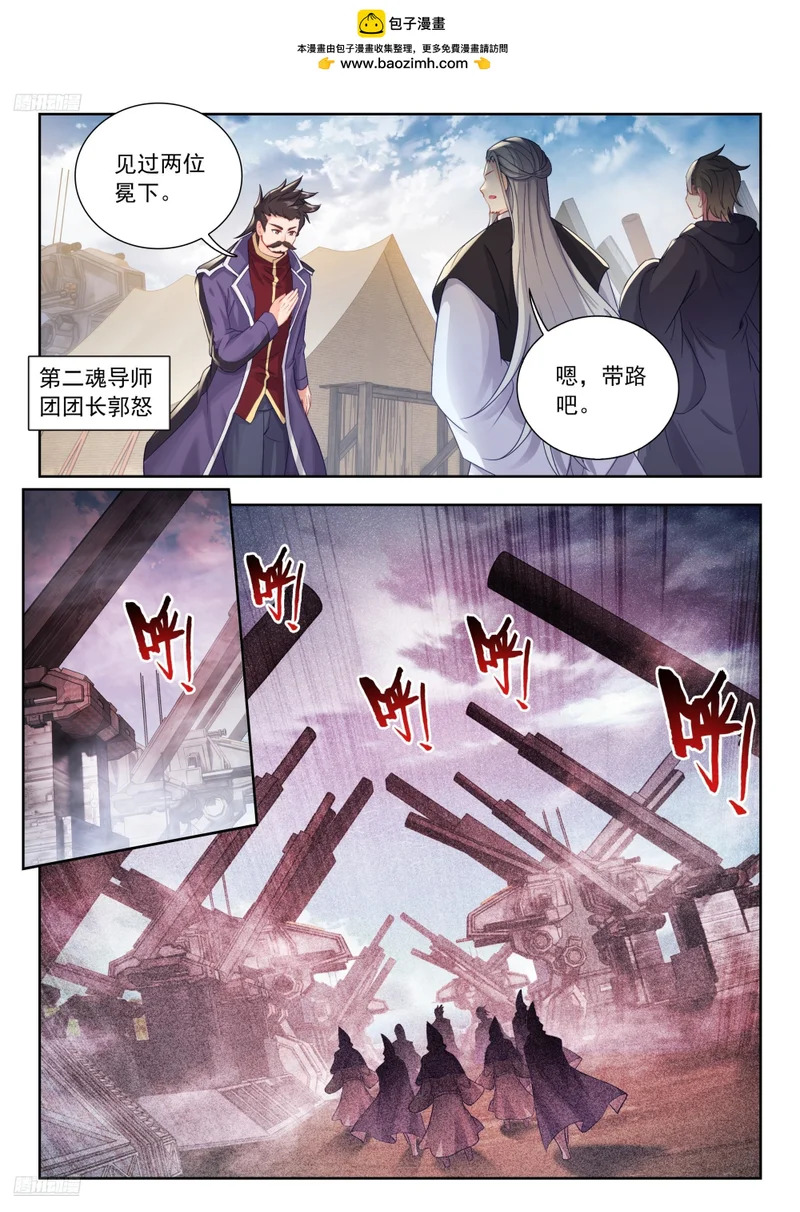 576 第二魂导师团 第3页