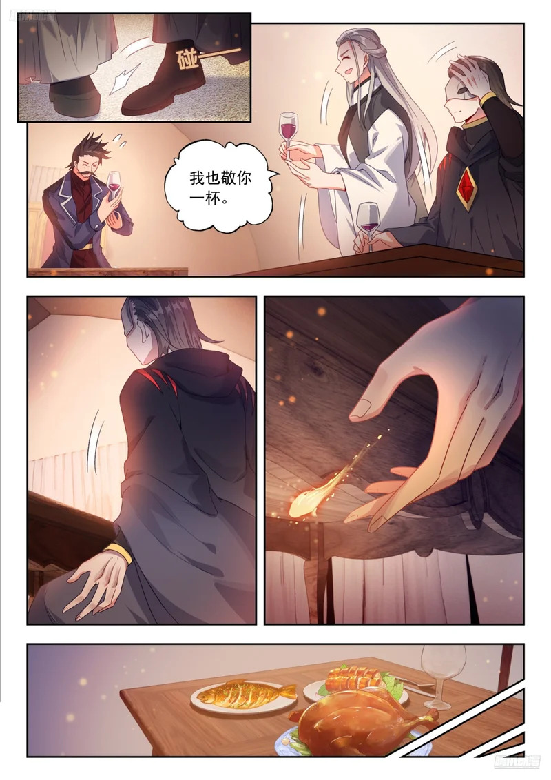 576 第二魂导师团 第7页