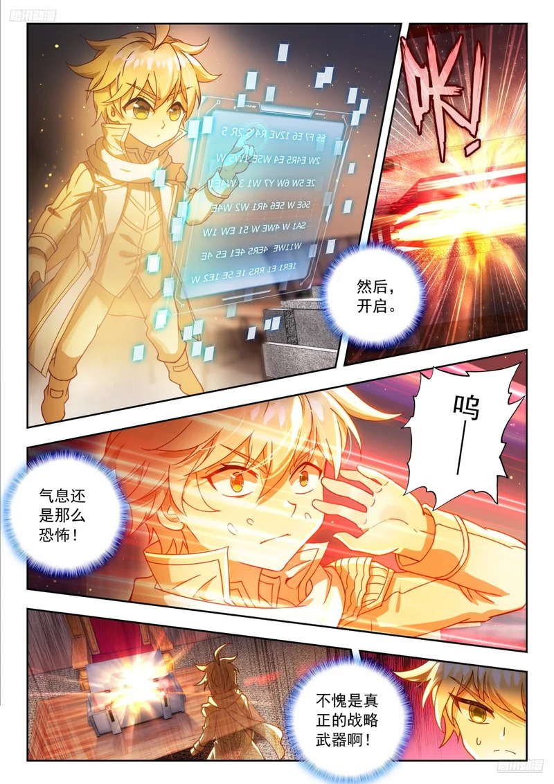 576 第二魂导师团 第12页