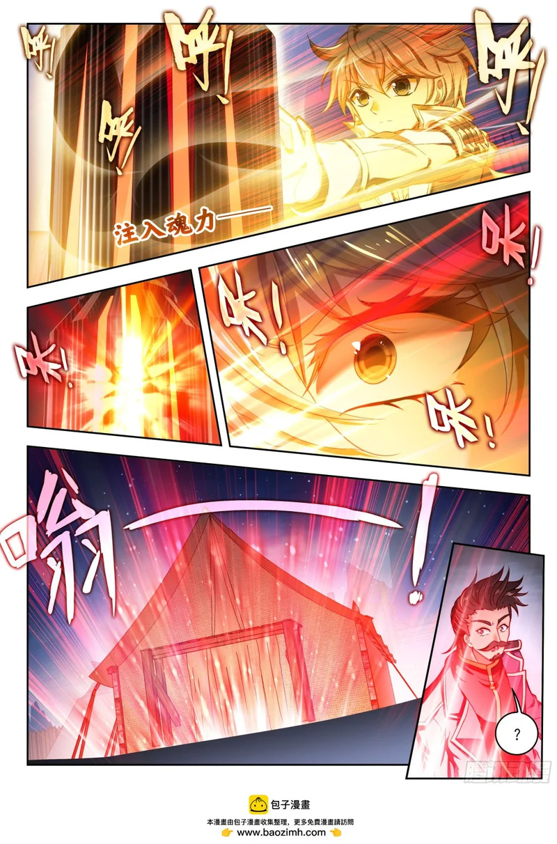 576 第二魂导师团 第17页