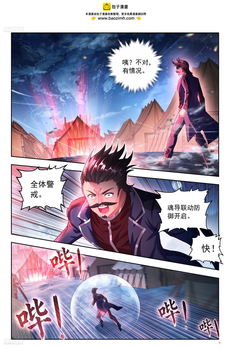 577 毁灭风暴 第2页