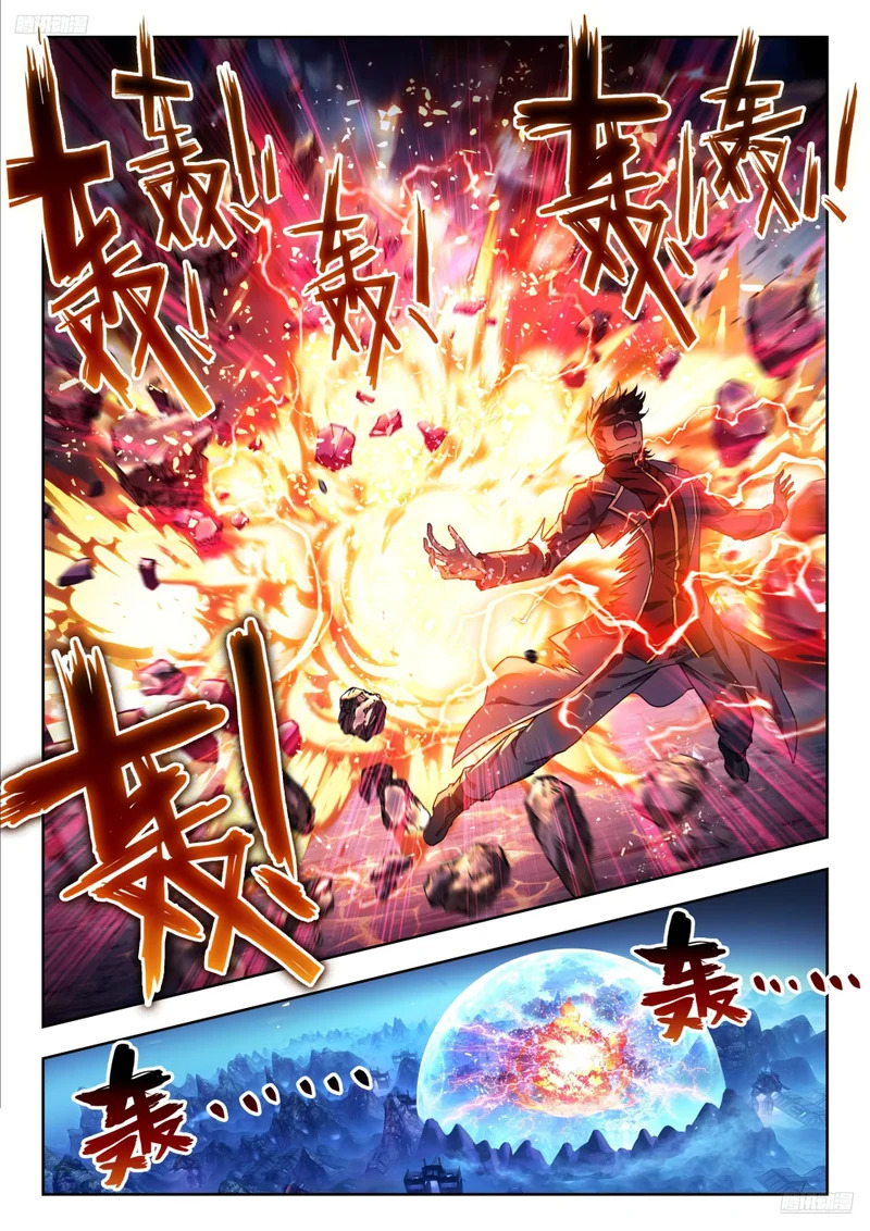 577 毁灭风暴 第5页