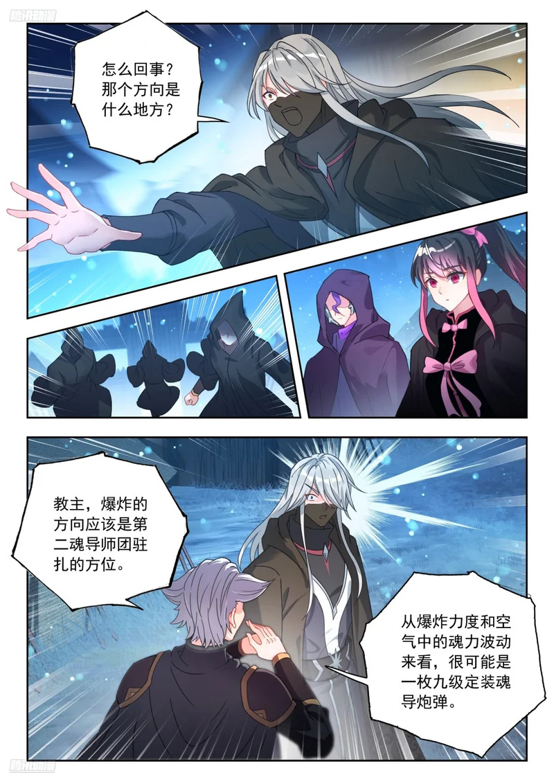 577 毁灭风暴 第6页
