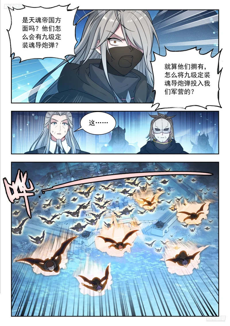 577 毁灭风暴 第7页