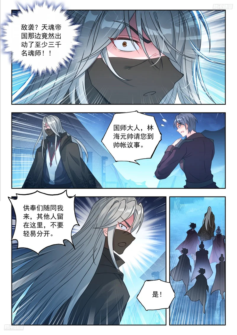 577 毁灭风暴 第8页