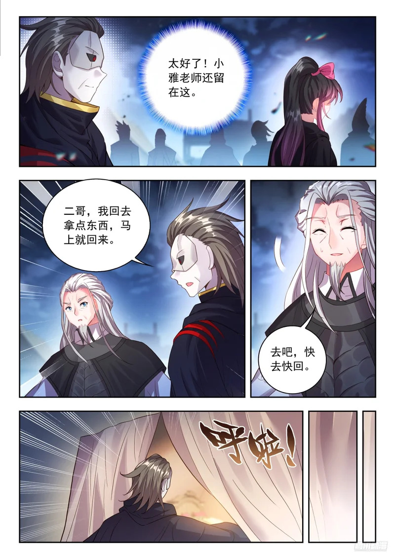 577 毁灭风暴 第9页