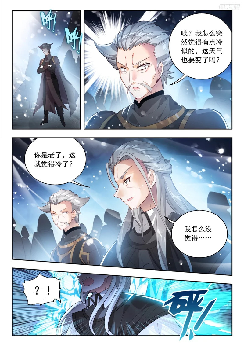 577 毁灭风暴 第10页