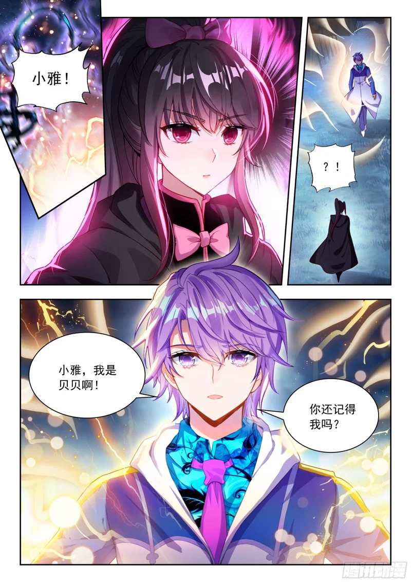 577 毁灭风暴 第16页