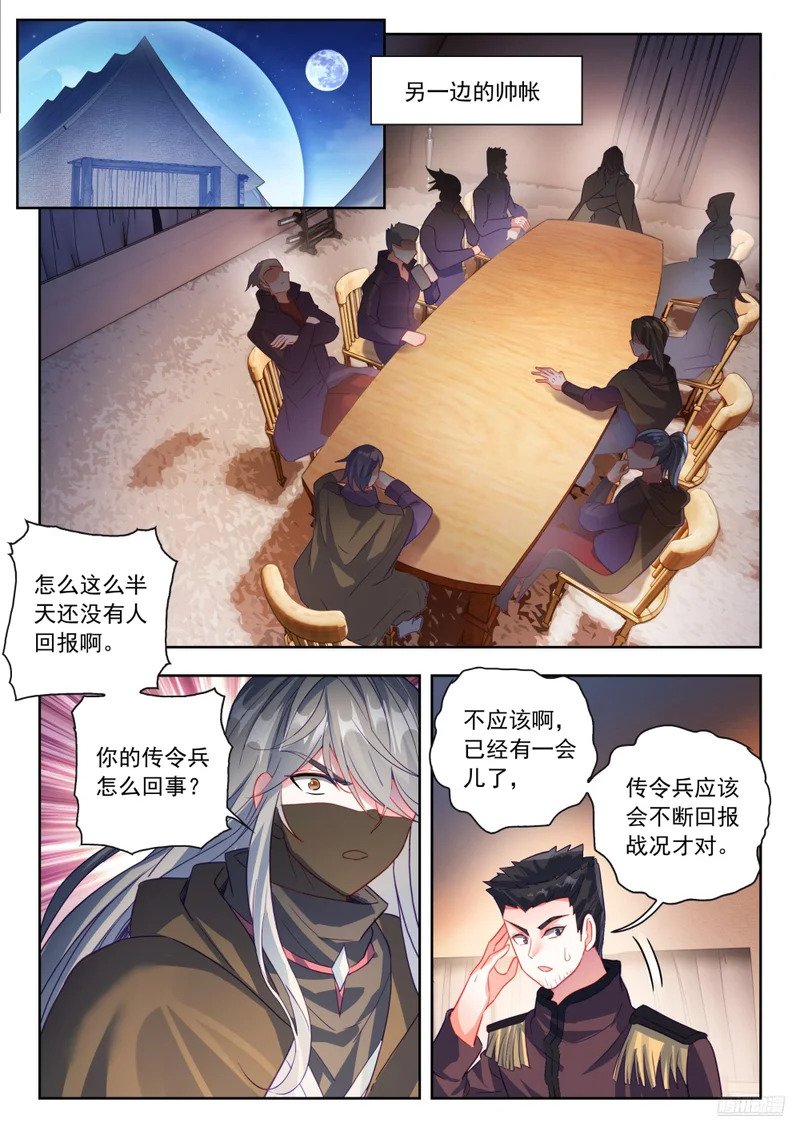 578 全面决战 第11页