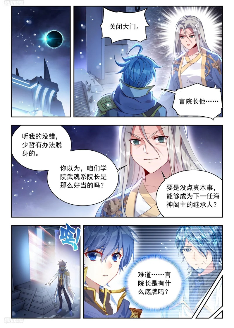579 凤凰断后 第2页