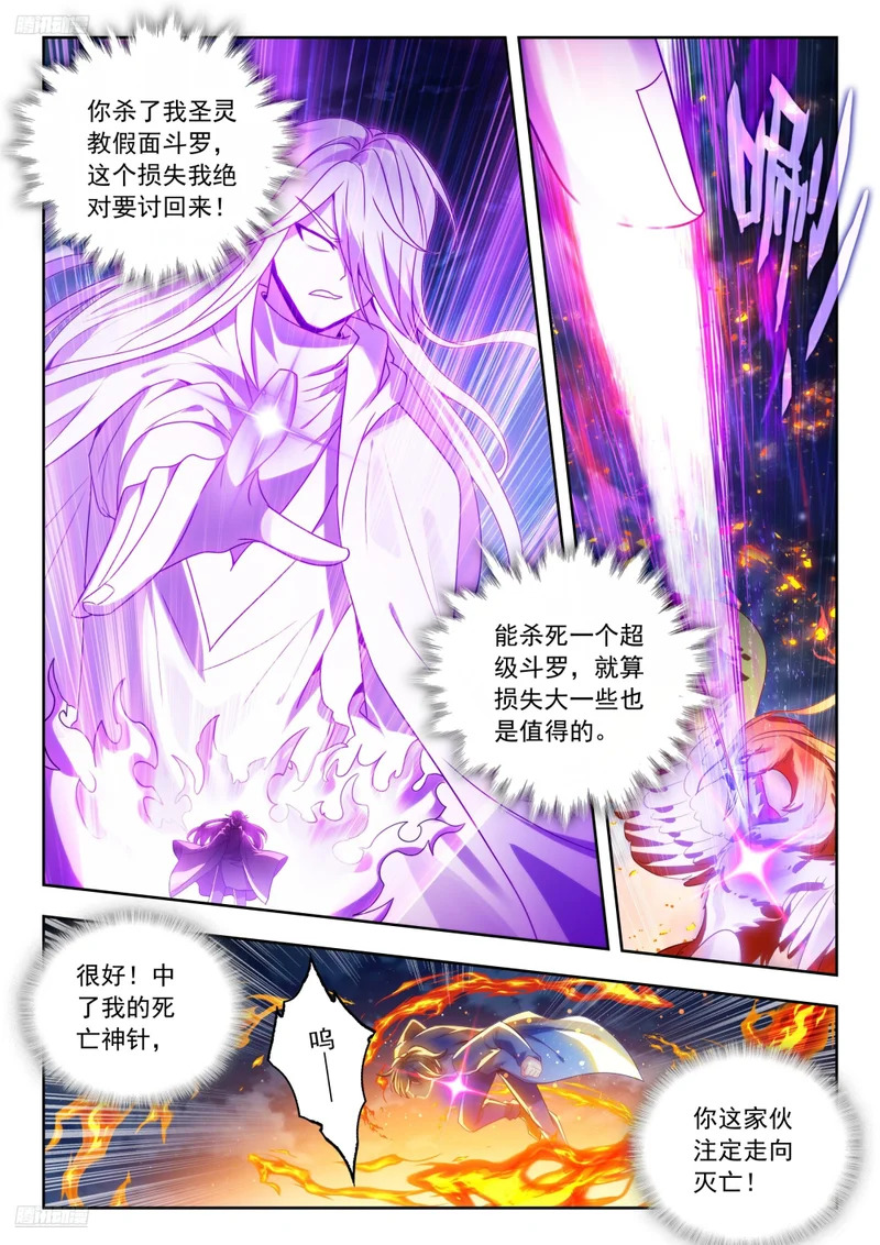 579 凤凰断后 第4页