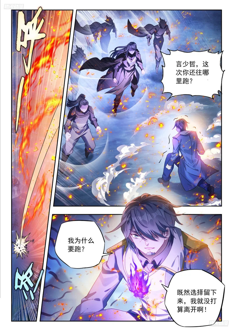 579 凤凰断后 第5页