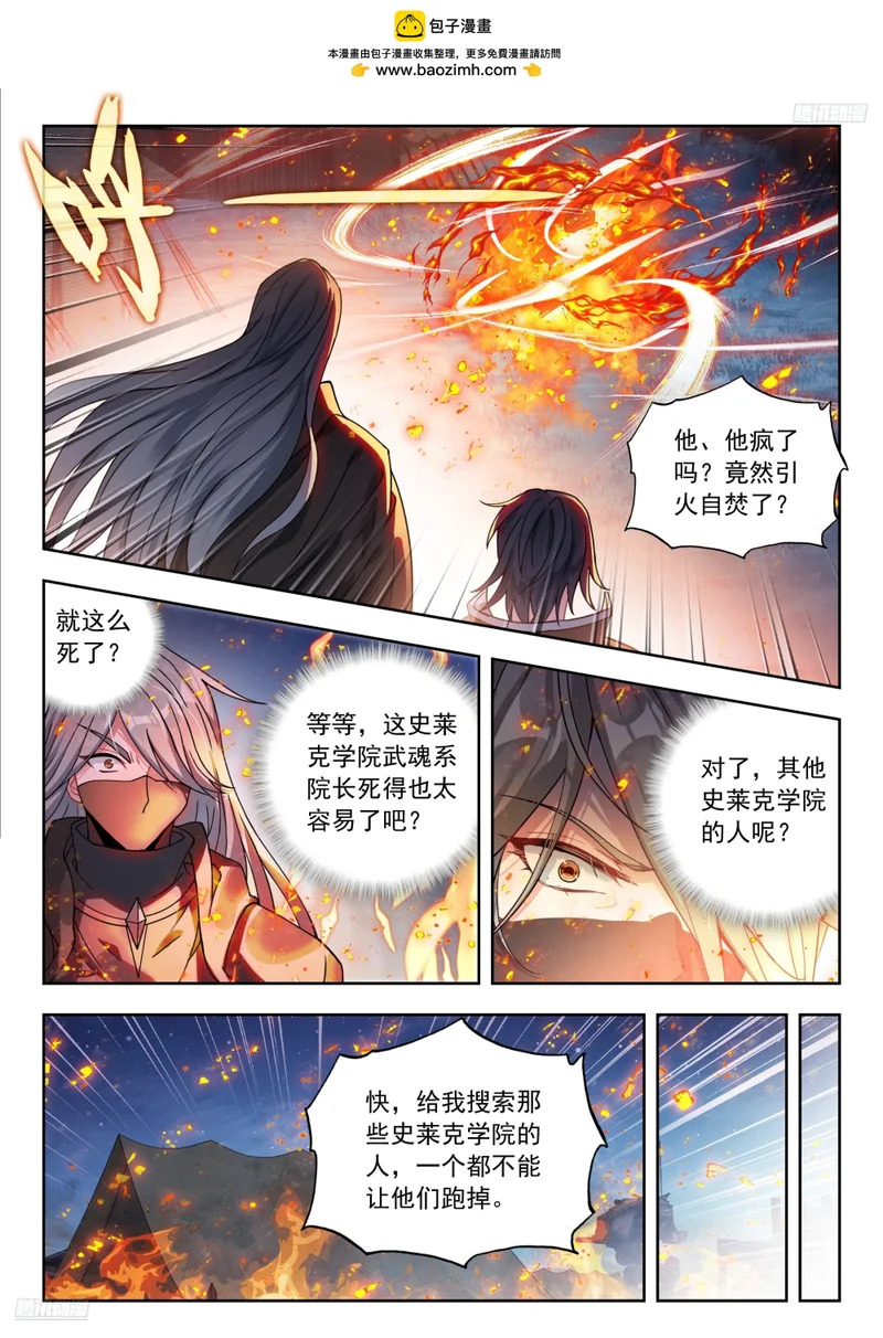 579 凤凰断后 第8页