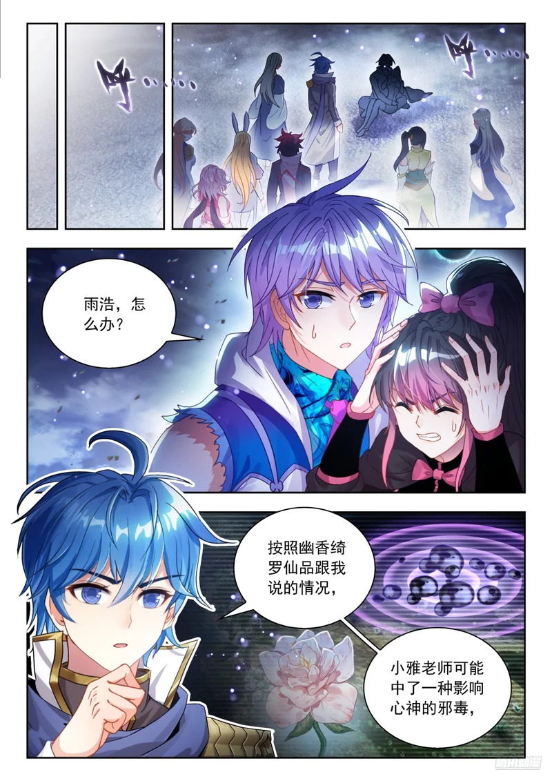 579 凤凰断后 第9页