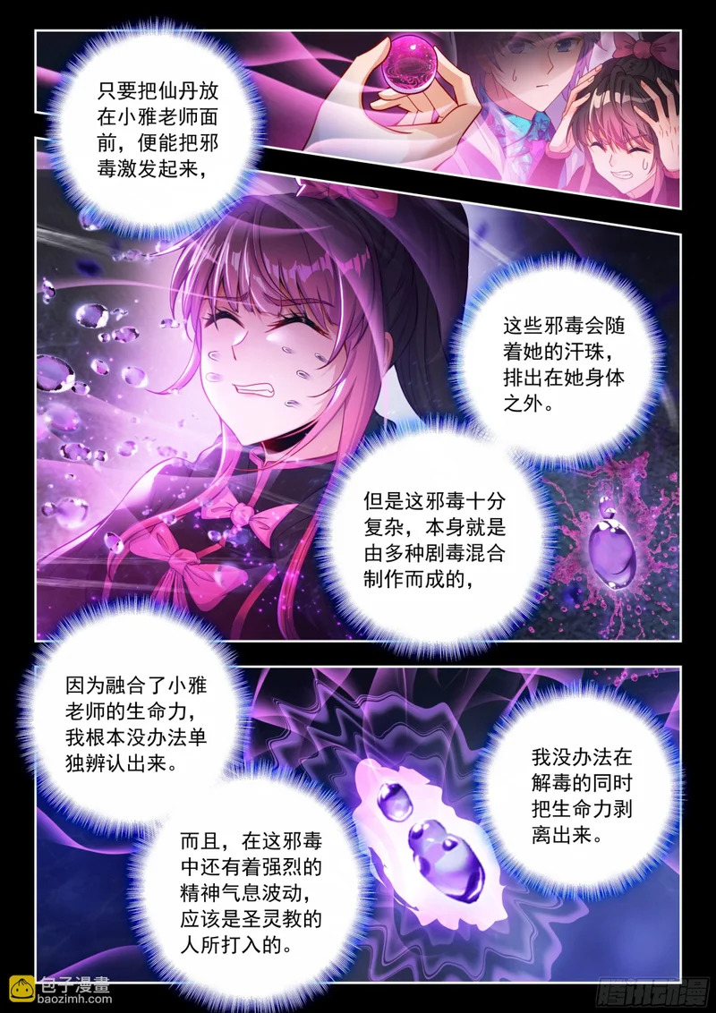 579 凤凰断后 第13页