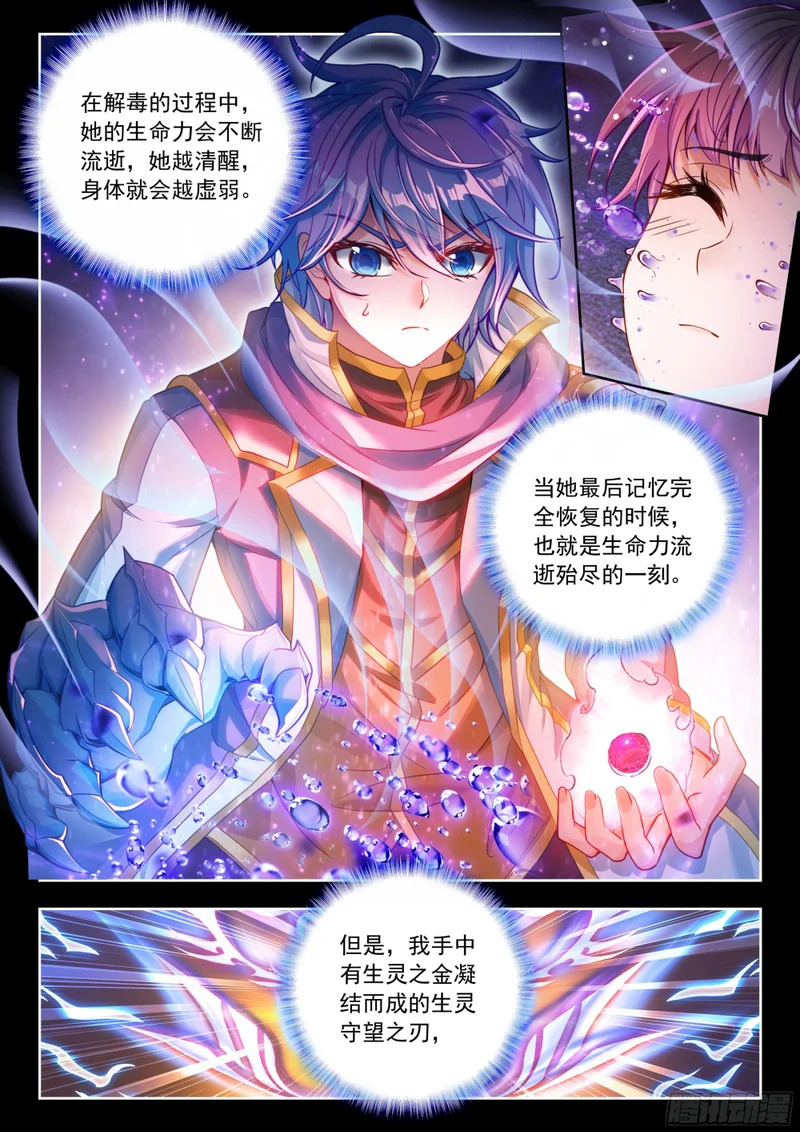 579 凤凰断后 第14页