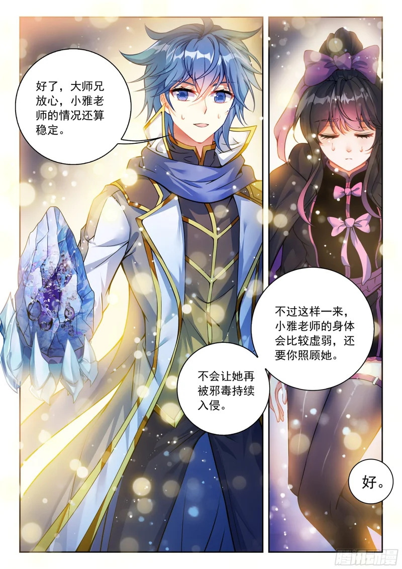 579 凤凰断后 第16页