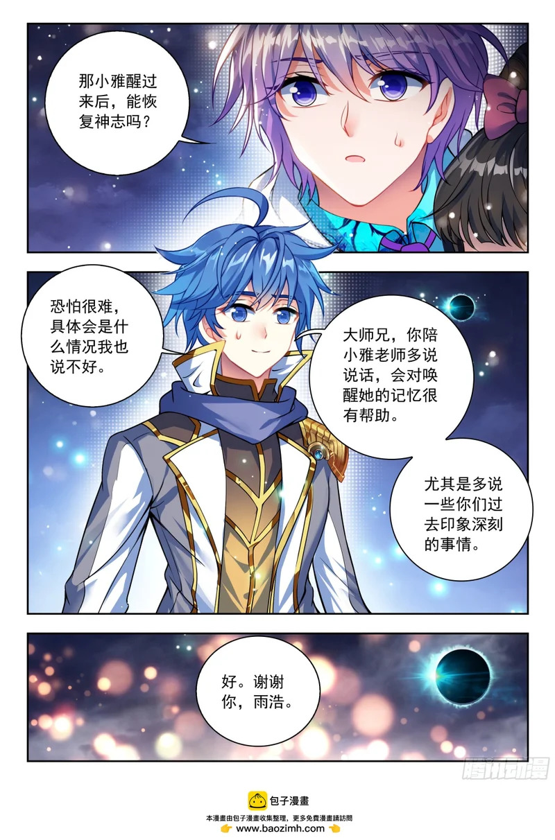 579 凤凰断后 第17页