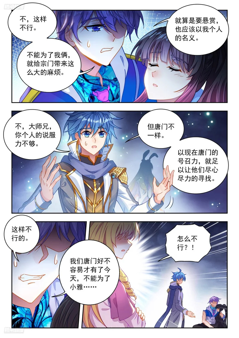 580 我们，回家了 第3页