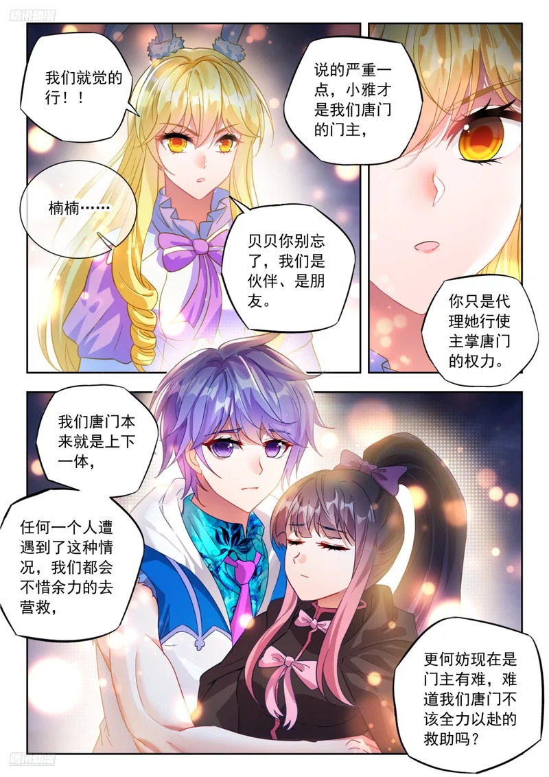 580 我们，回家了 第4页
