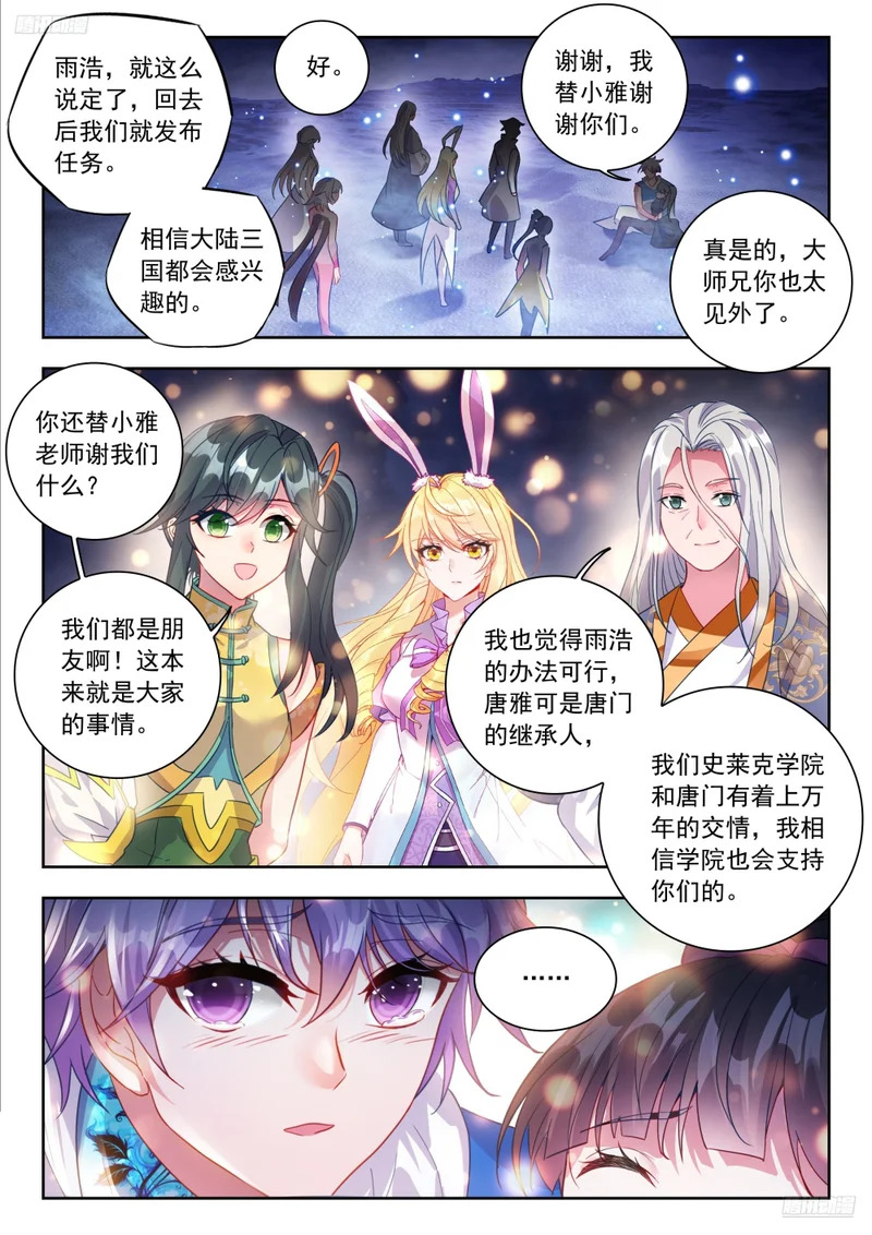 580 我们，回家了 第5页