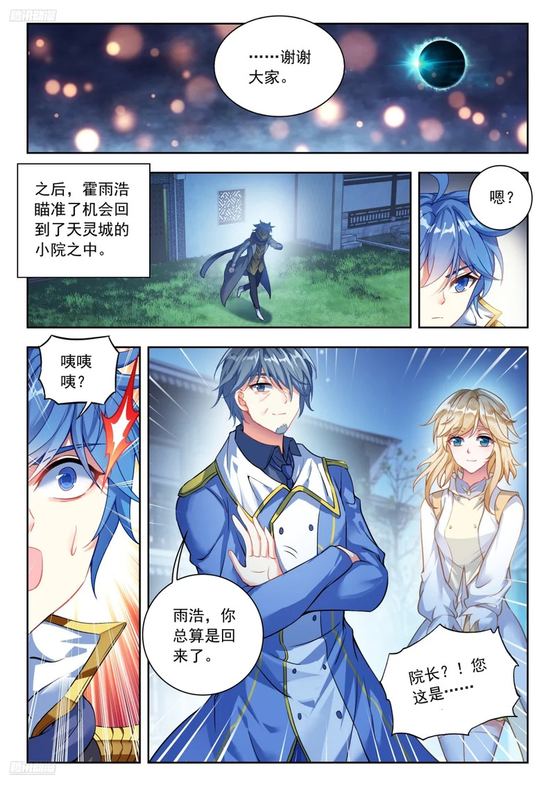 580 我们，回家了 第6页