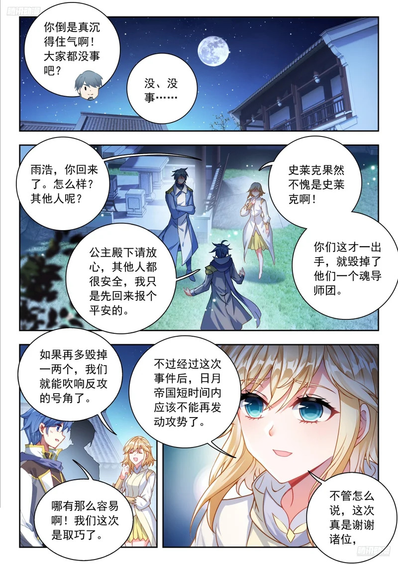 580 我们，回家了 第7页