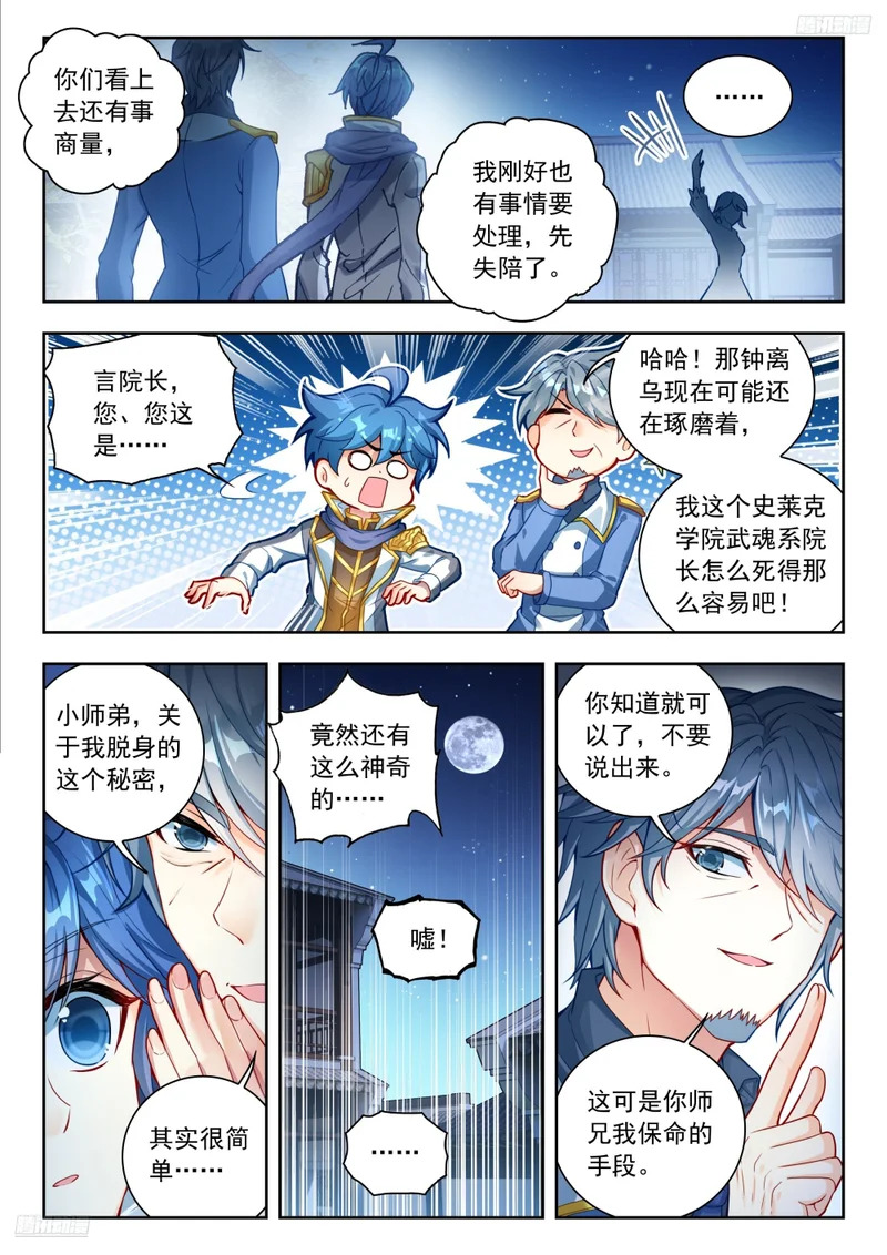 580 我们，回家了 第8页