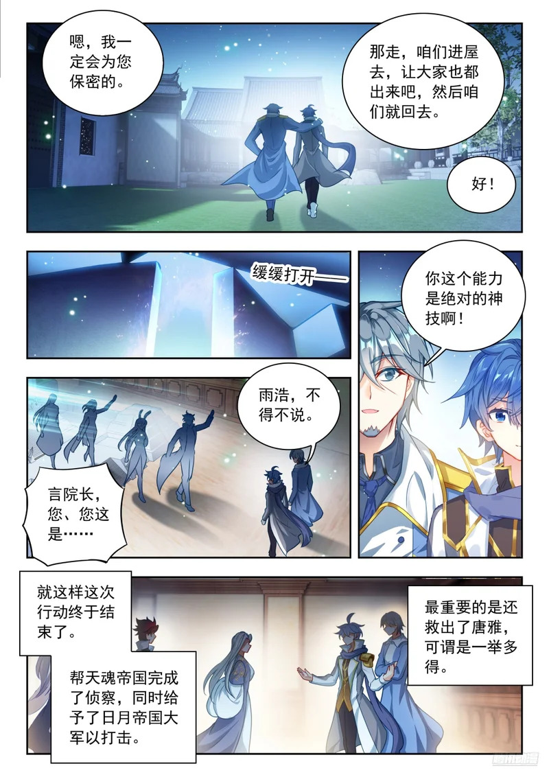 580 我们，回家了 第9页