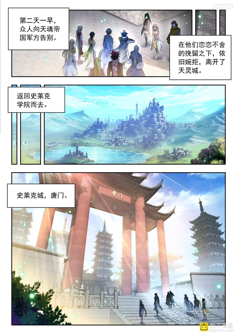 580 我们，回家了 第10页