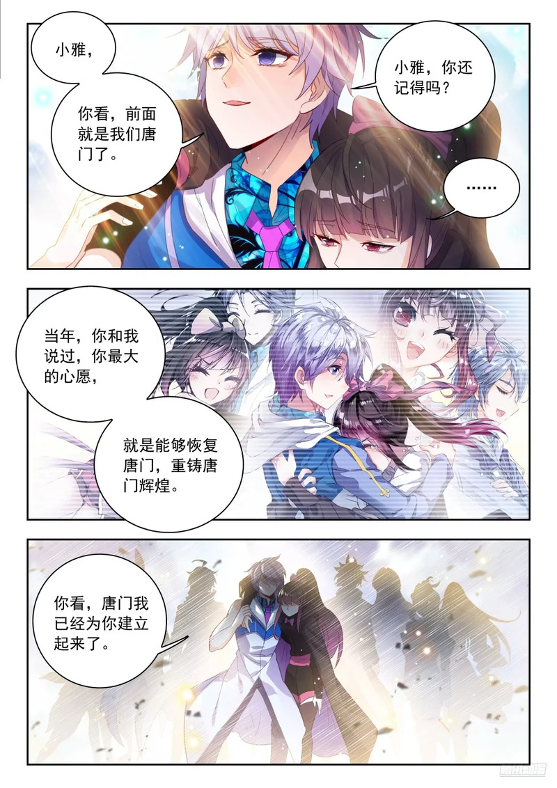 580 我们，回家了 第11页