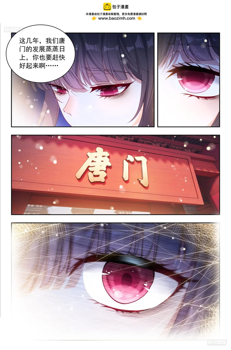580 我们，回家了 第12页