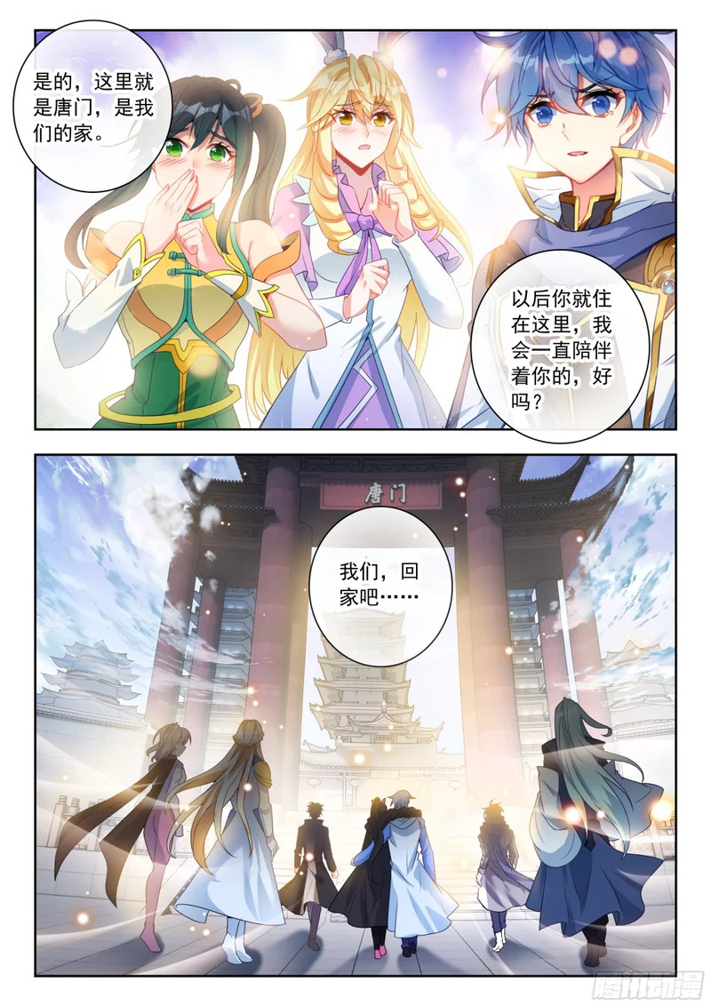 580 我们，回家了 第14页