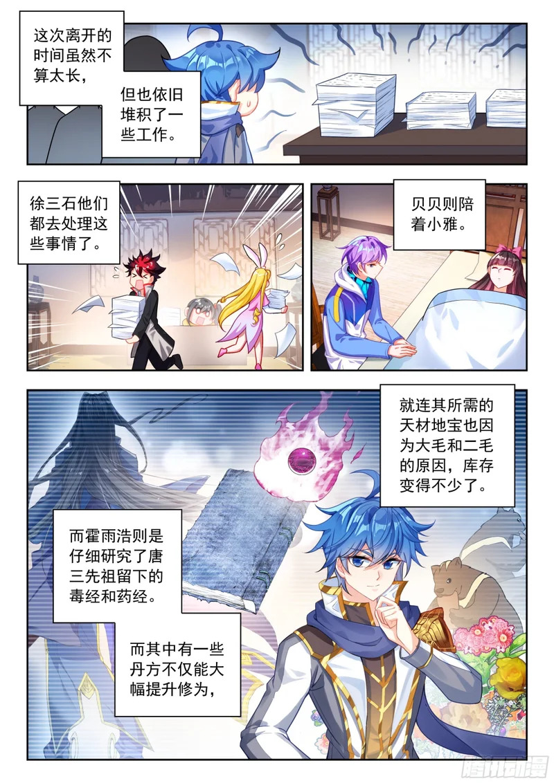 580 我们，回家了 第15页