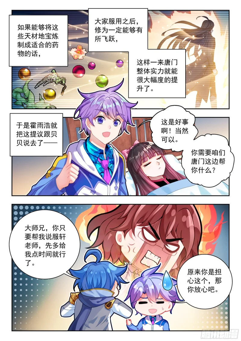 580 我们，回家了 第16页