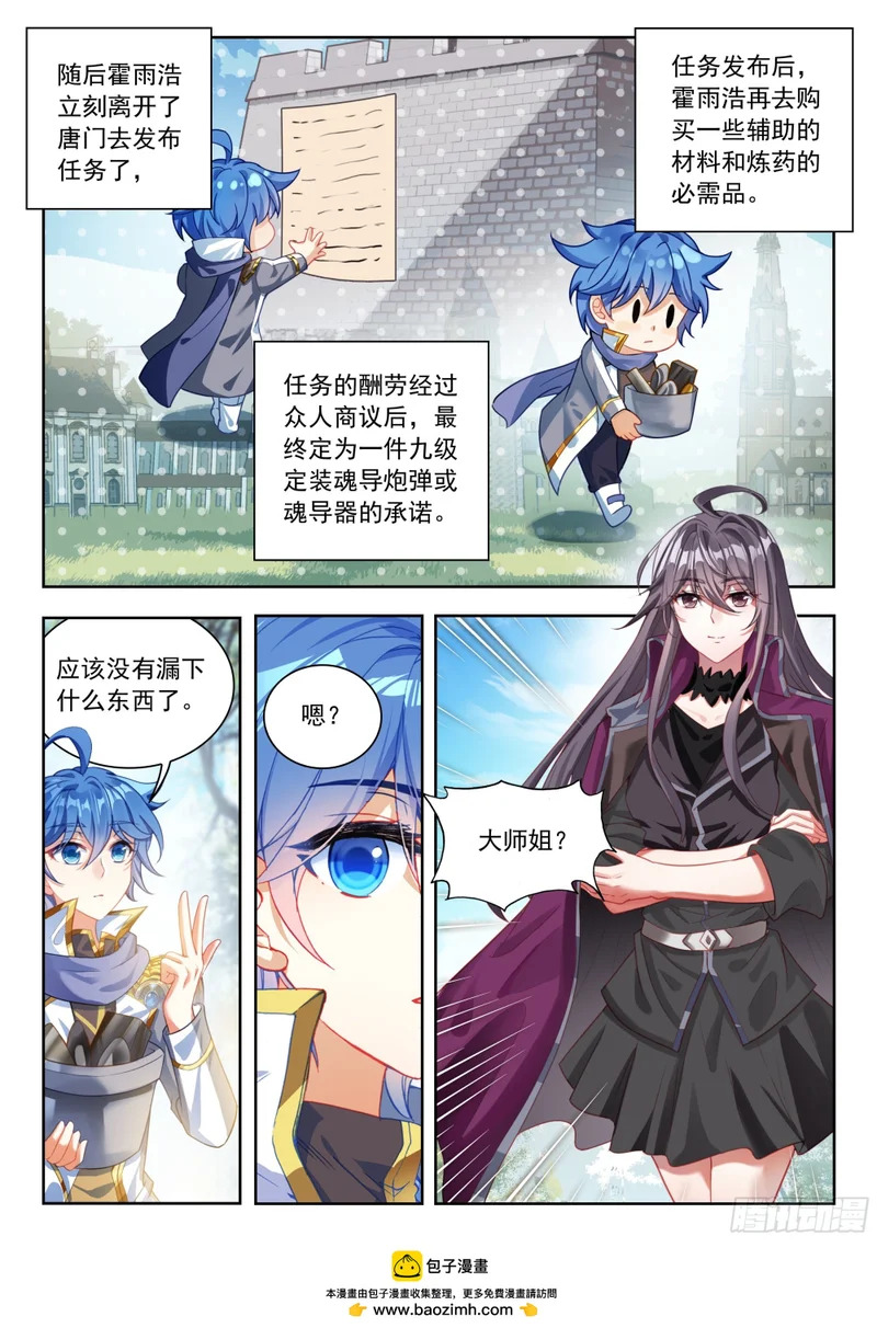 580 我们，回家了 第17页