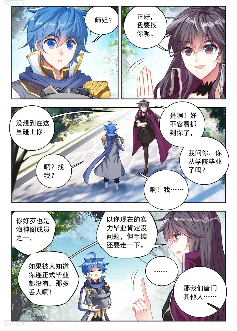 581 炼药计划！ 第2页
